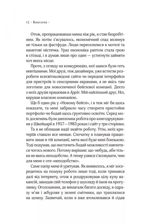 Librería 24 horas del señor Penumbra