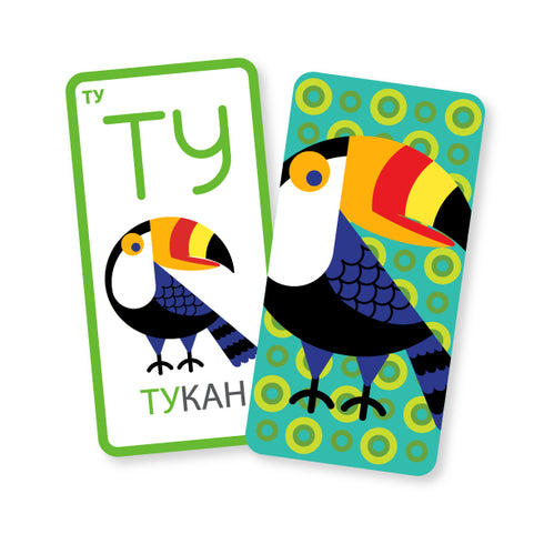 Тукан-Повторян