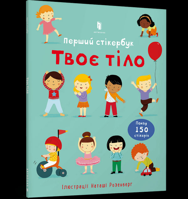 tu cuerpo El primer libro de pegatinas.