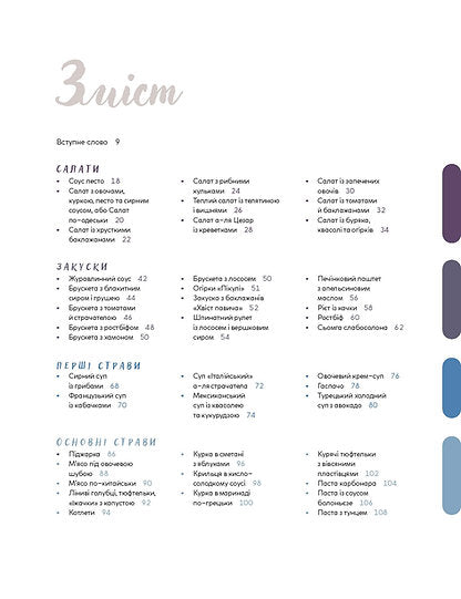 Tus mejores recetas. Libro sobre cómo amar cocinar - 9786178257699