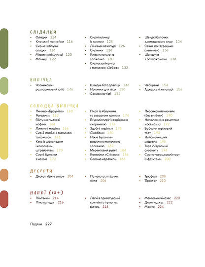 Tus mejores recetas. Libro sobre cómo amar cocinar - 9786178257699