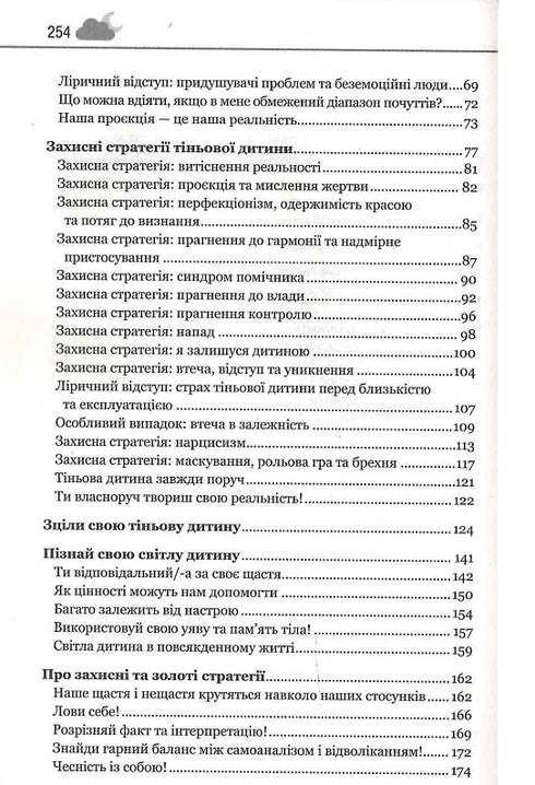 Tu niño interior necesita un hogar - 9786171298491
