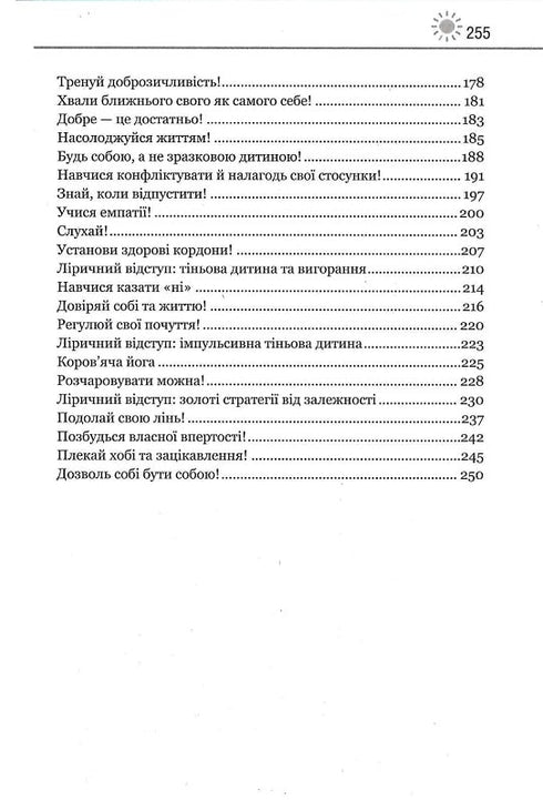 Tu niño interior necesita un hogar - 9786171298491