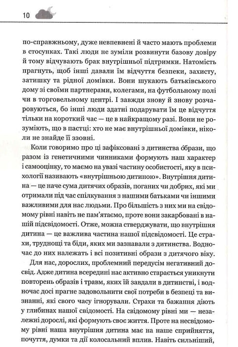 Tu niño interior necesita un hogar - 9786171298491