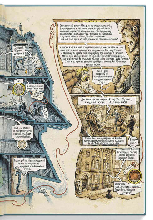 En la cabeza de Sherlock Holmes. Tomo 1. El caso del billete escandaloso