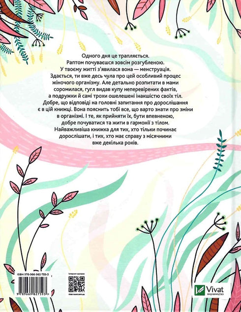 In harmony with the body. About menstruation and growing up