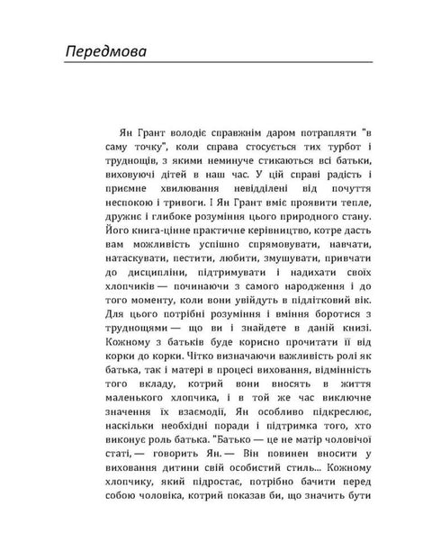 "I have a son! How to raise a real man"