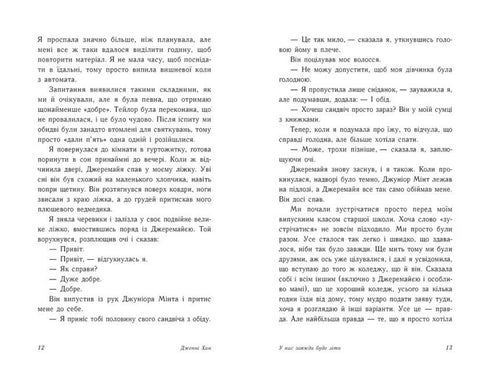 Siempre nos quedará verano - 9786170979391