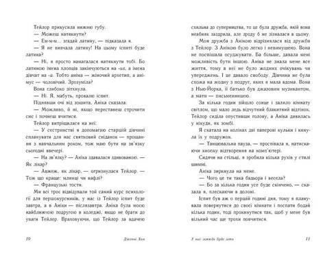 Siempre nos quedará verano - 9786170979391