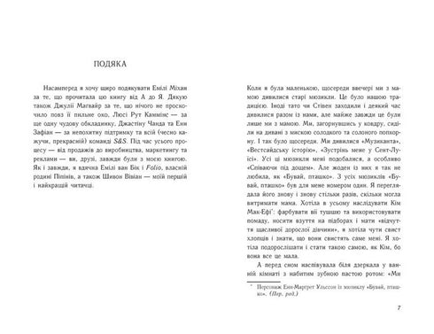 Siempre nos quedará verano - 9786170979391