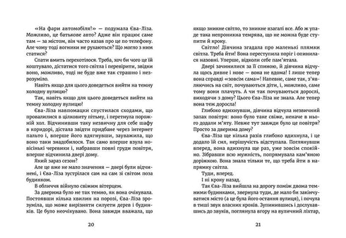 En la luz de las luciérnagas. En el umbral de la noche.