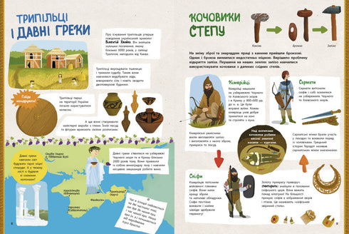 Ukraine. From Prehistoric Times to the Present