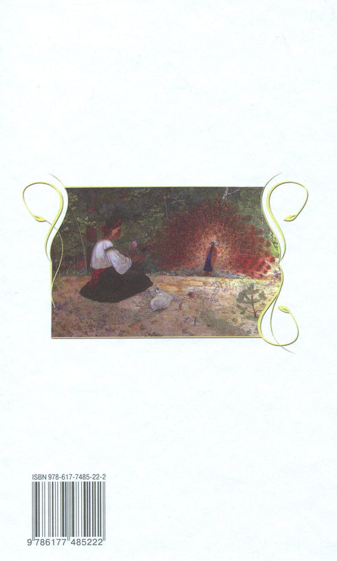 Ukrainian Literature. Textbook. Grade 9