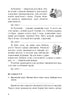 Ukrainian Language. Grade 3. Workbook (for the textbook by Vashulenko, Vasylykivska, Dubovyk) NUS