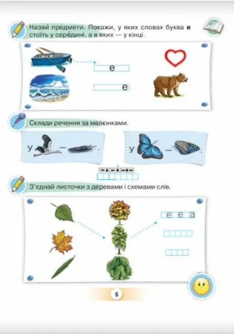 Idioma ucraniano. Abecedario. Parte 2. 1er grado