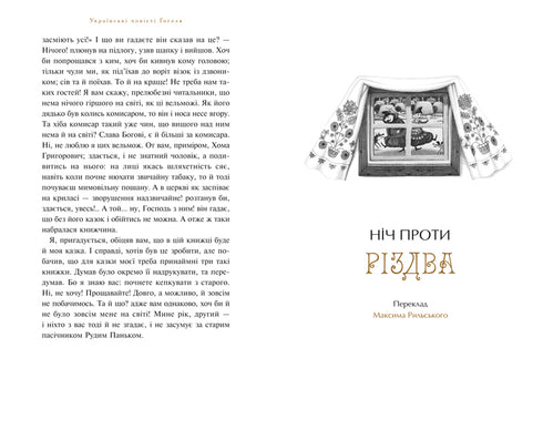 Українські повісті