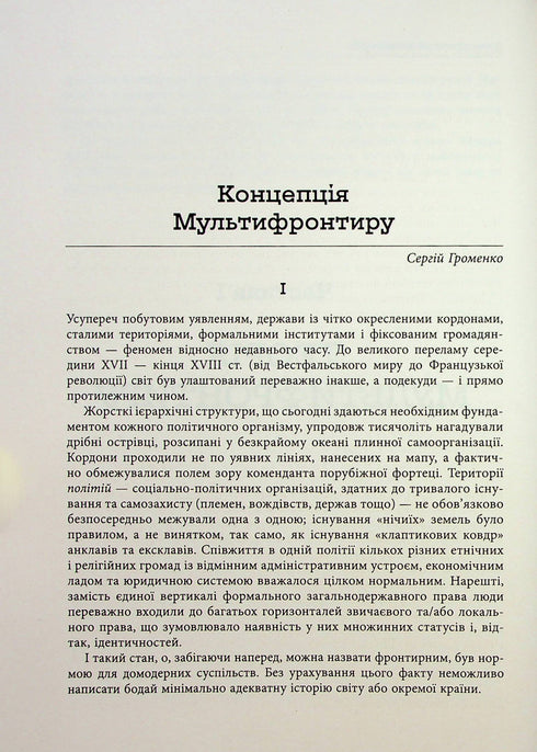 Ucraniano Multifrontera - 9786175222065