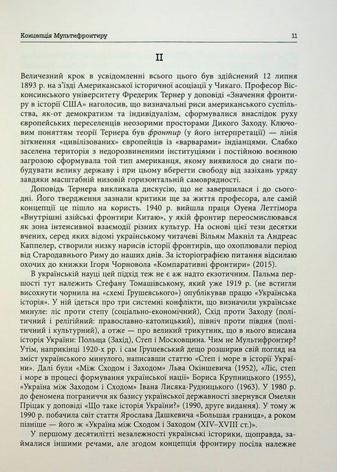 Ucraniano Multifrontera - 9786175222065