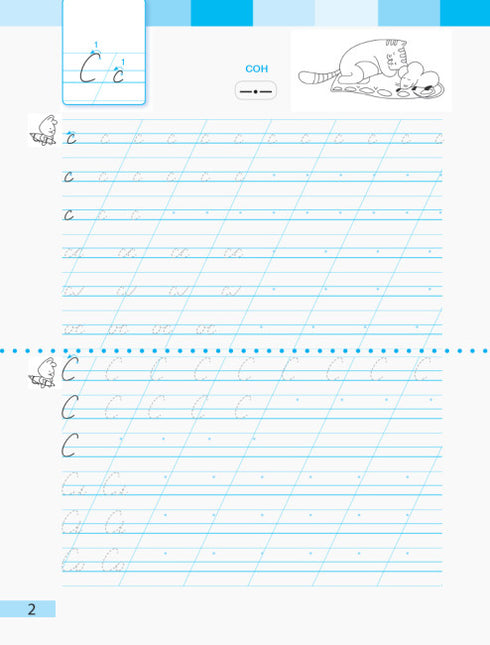 Idioma ucraniano. 1º grado. Cuaderno de trabajo. Parte 2