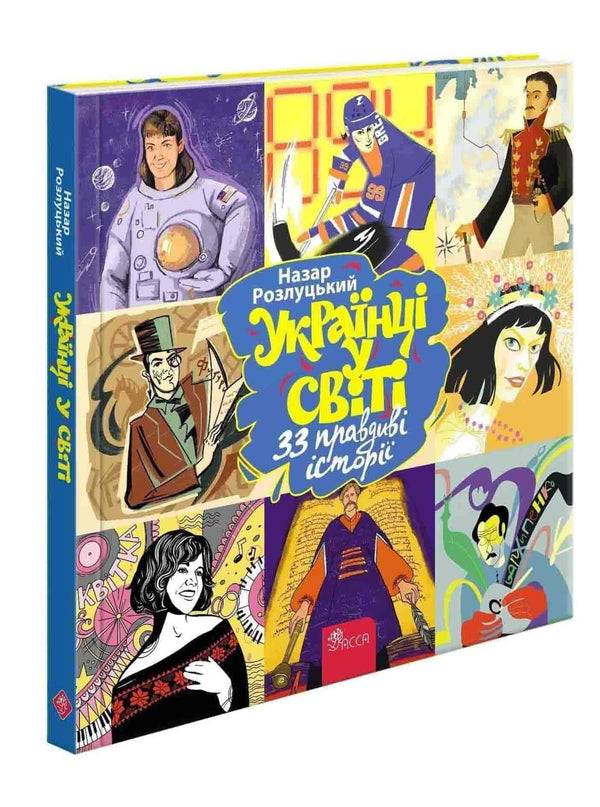 Ucranianos en el mundo. 33 historias verdaderas