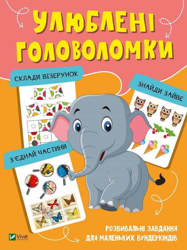 Rompecabezas favoritos