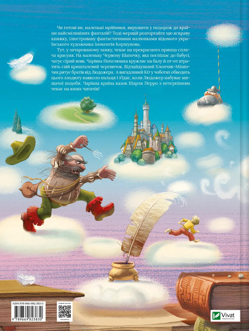 Perrault's favorite fairy tales