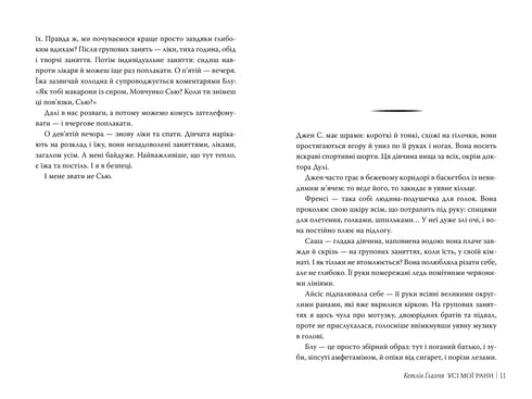 Todas mis heridas - 9786178373887