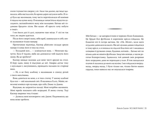 Todas mis heridas - 9786178373887