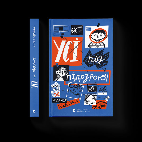 Everyone is under suspicion!