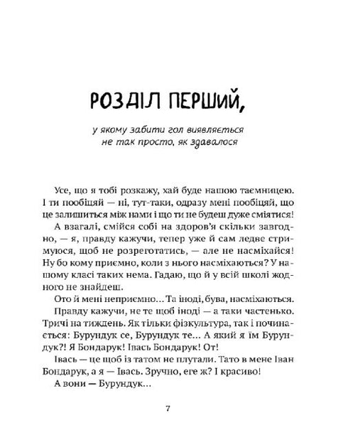 Todas las aventuras de Chipmunk