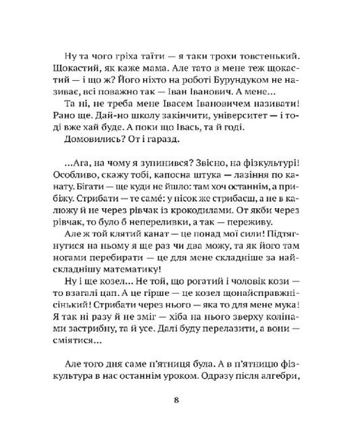 Todas las aventuras de Chipmunk