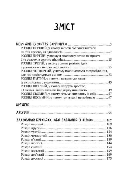 Todas las aventuras de Chipmunk