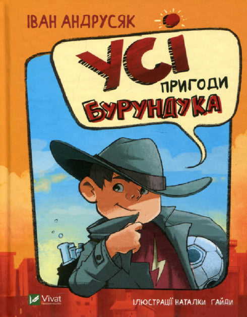 Todas las aventuras de Chipmunk