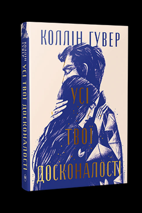 All your perfections