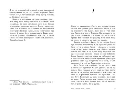 A todos los chicos que amé...