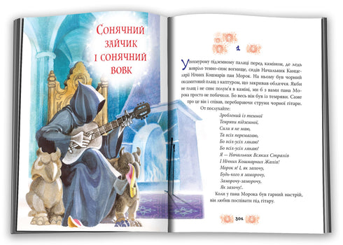 En la tierra de los conejitos soleados