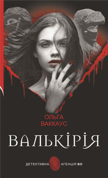 Valkyrie: A Female Detective with a Lviv Soul