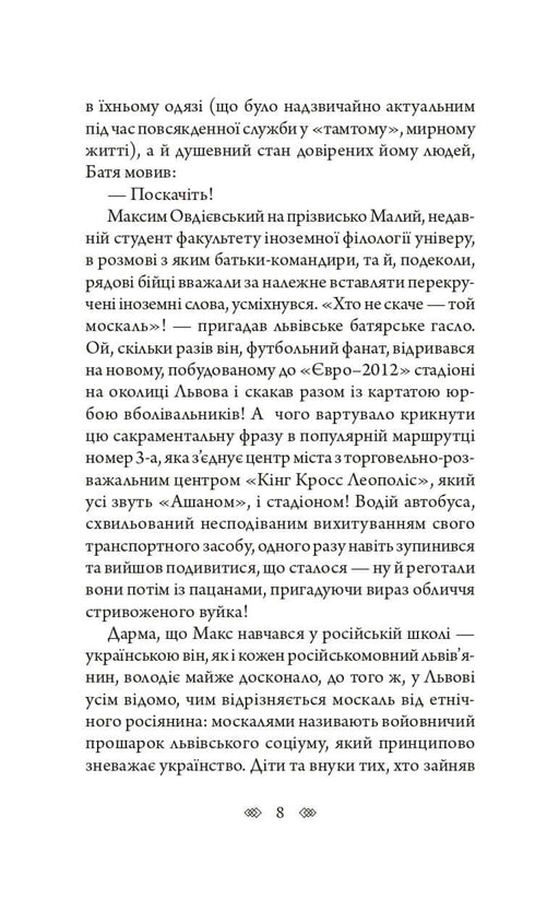 Valkyrie: A Female Detective with a Lviv Soul