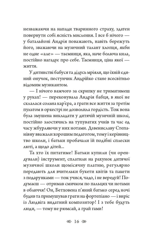 Valkyrie: A Female Detective with a Lviv Soul