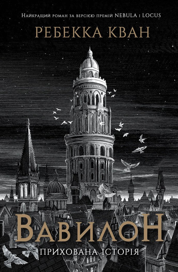 Babilonia. Una historia oculta