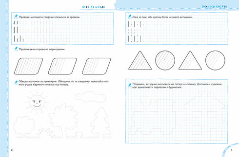 Aprendemos a escribir sin problemas
