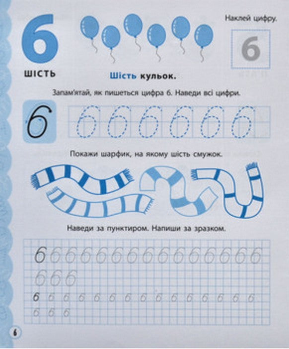 Aprendemos a escribir números.