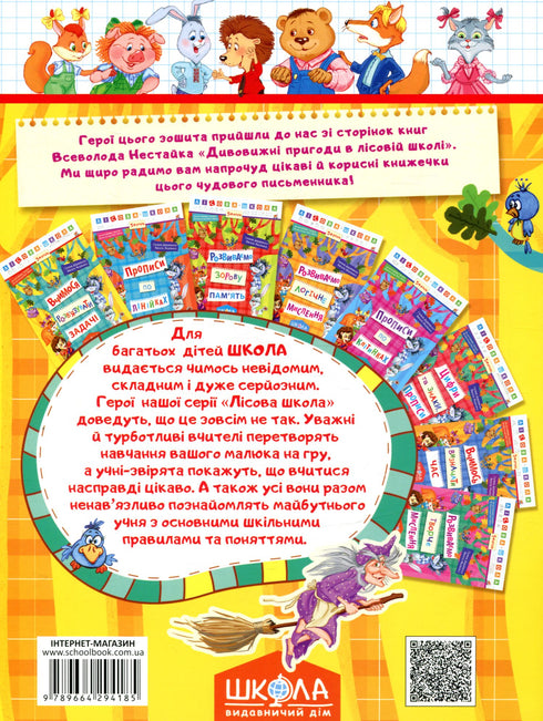 Aprendemos a resolver problemas - 9789664294185