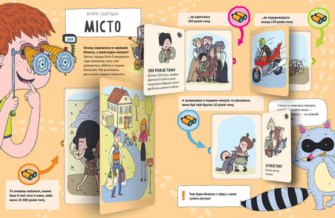 Ayer y hoy. La ciudad