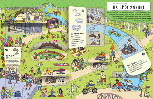 Ayer y hoy. La ciudad