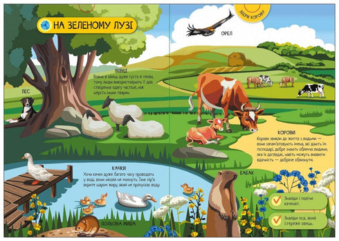 Gran enciclopedia de juegos. Animales domésticos