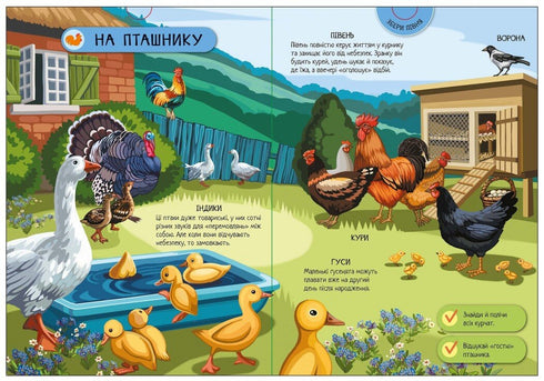 Gran enciclopedia de juegos. Animales domésticos