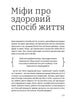 Ви це зможете! 7 складових здорового способу життя