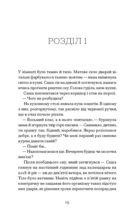 La bruja muere por tercera vez