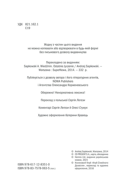 el brujo Último deseo. Libro 1